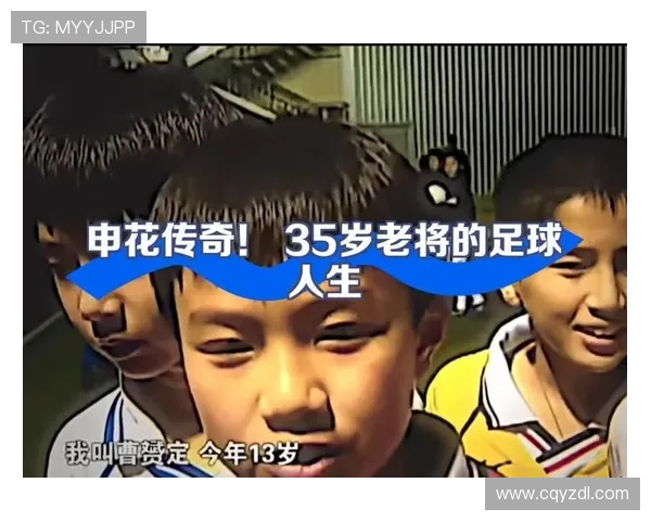全球足球明星的成长故事与传奇人生全解析