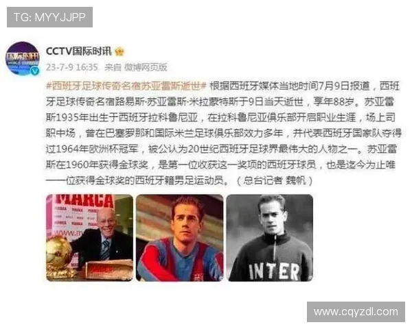 足球明星苏阿雷斯的传奇生涯与对世界足球的深远影响