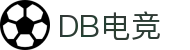 DB电竞·(DBGAME)官方网站